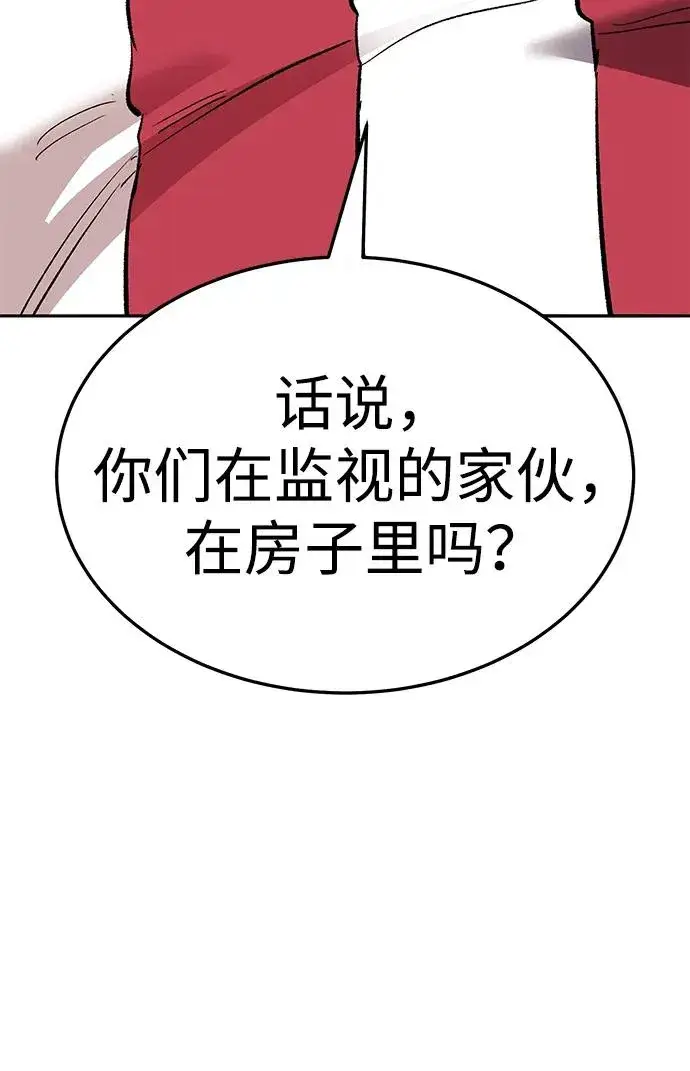 《觉醒战士》[第2部] 第54话 谜题图124