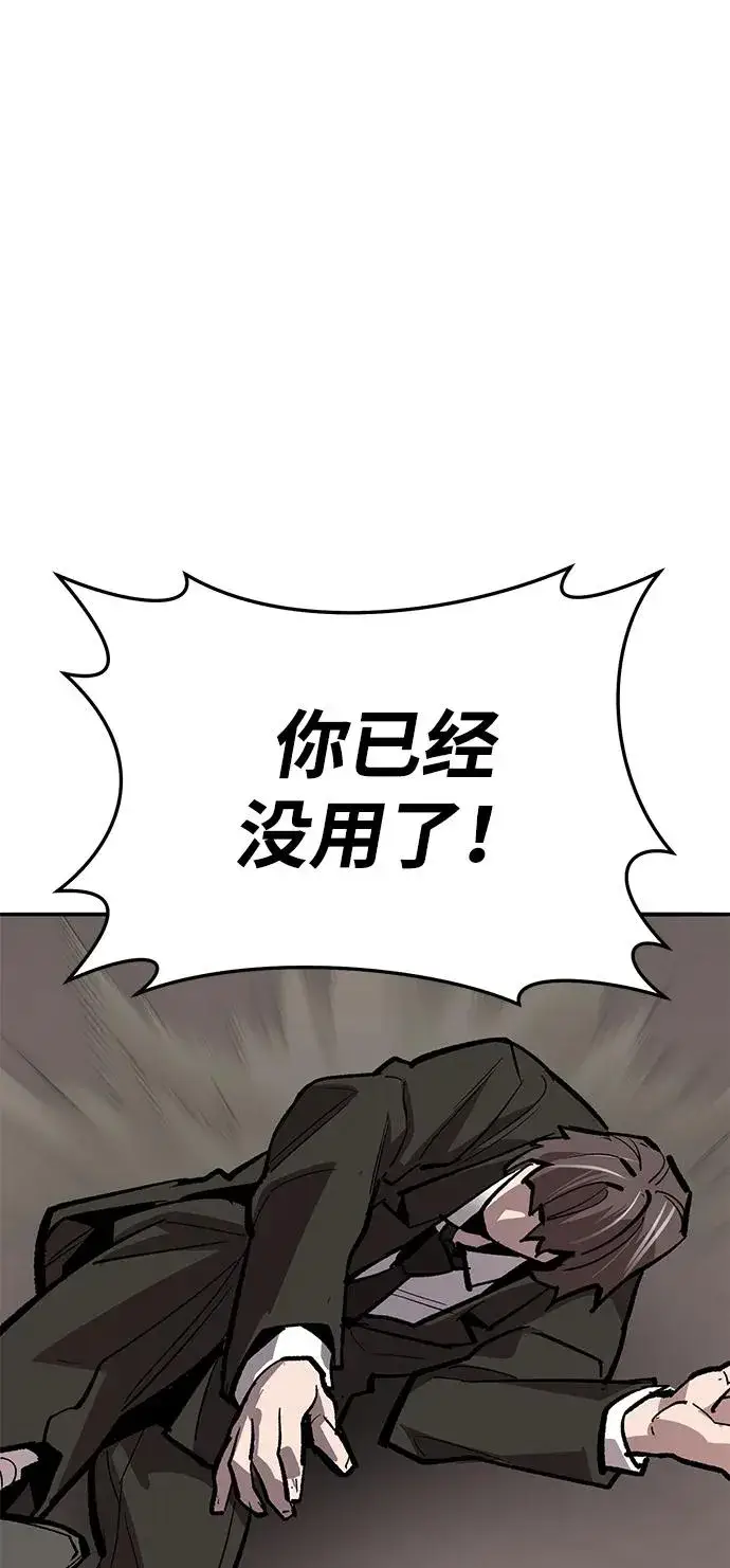 《觉醒战士》[第2部] 第54话 谜题图131