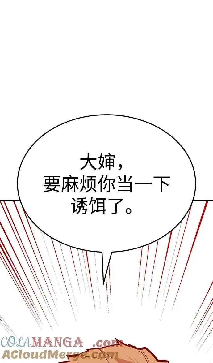 《觉醒战士》[第2部] 第54话 谜题图137