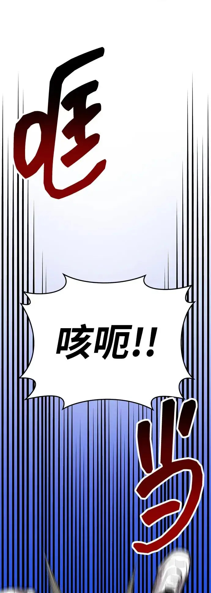 《觉醒战士》[第2部] 第54话 谜题图146