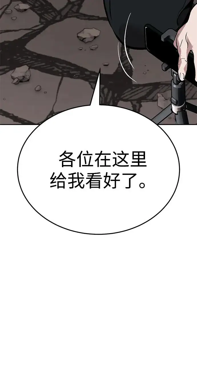 《觉醒战士》[第2部] 第54话 谜题图152