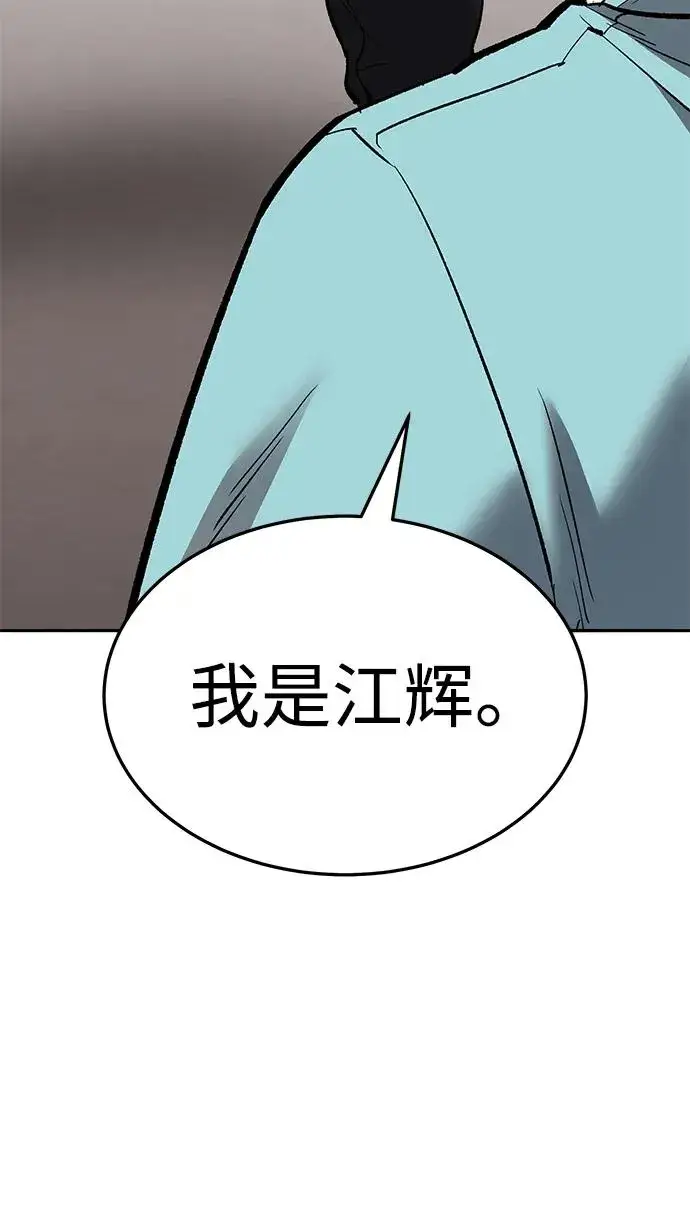 《觉醒战士》[第2部] 第54话 谜题图172