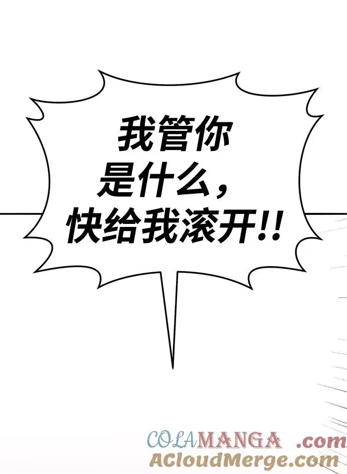 《觉醒战士》[第2部] 第54话 谜题图173