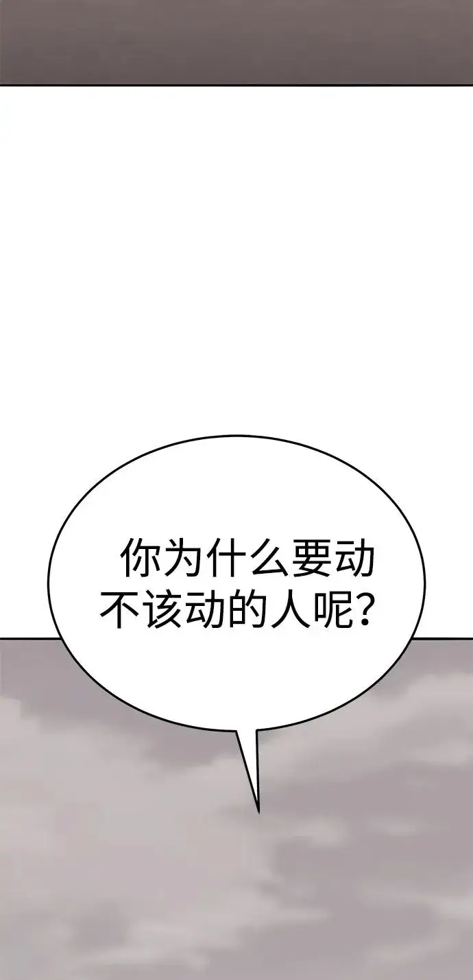《觉醒战士》[第2部] 第54话 谜题图182