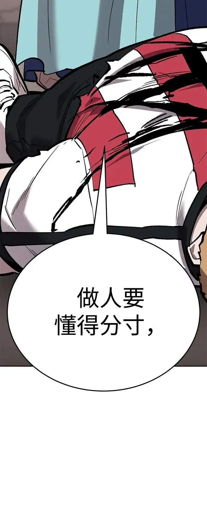 《觉醒战士》[第2部] 第54话 谜题图184