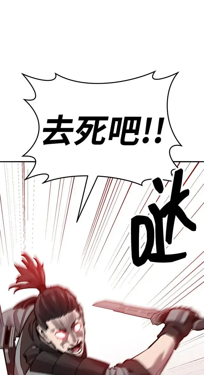 《觉醒战士》[第2部] 第54话 谜题图2