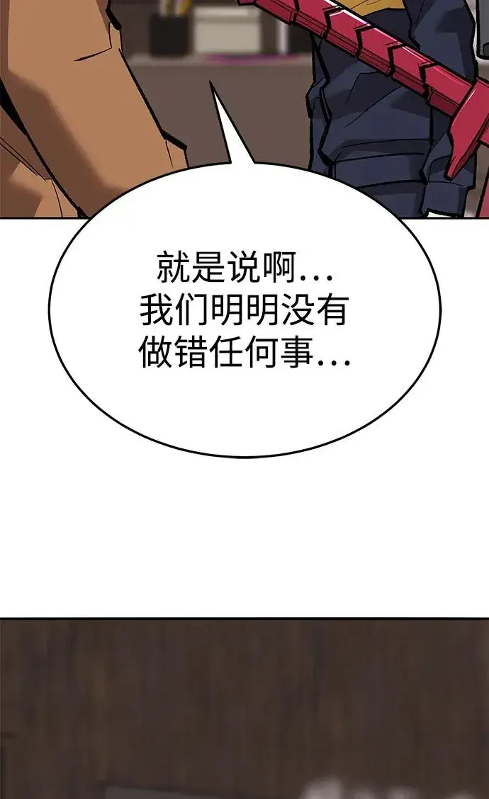 《觉醒战士》[第2部] 第54话 谜题图20