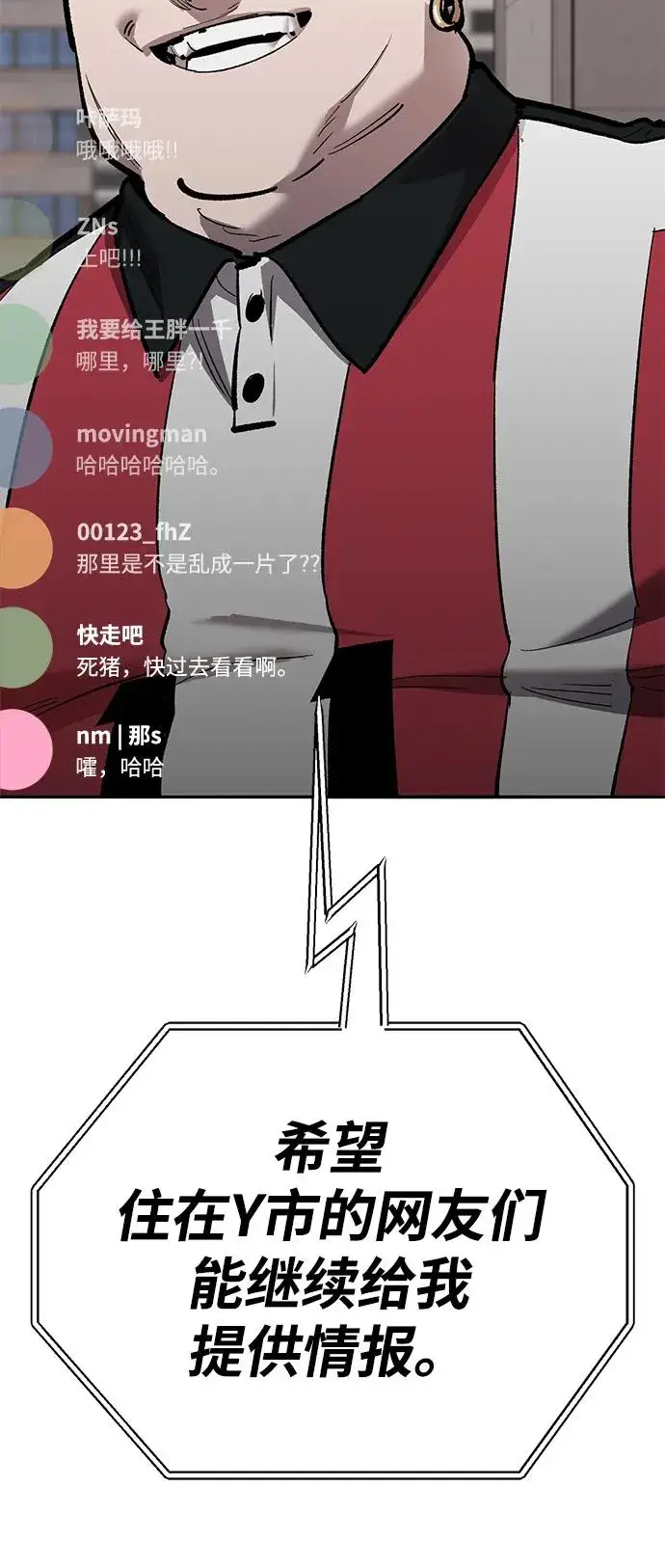 《觉醒战士》[第2部] 第54话 谜题图27