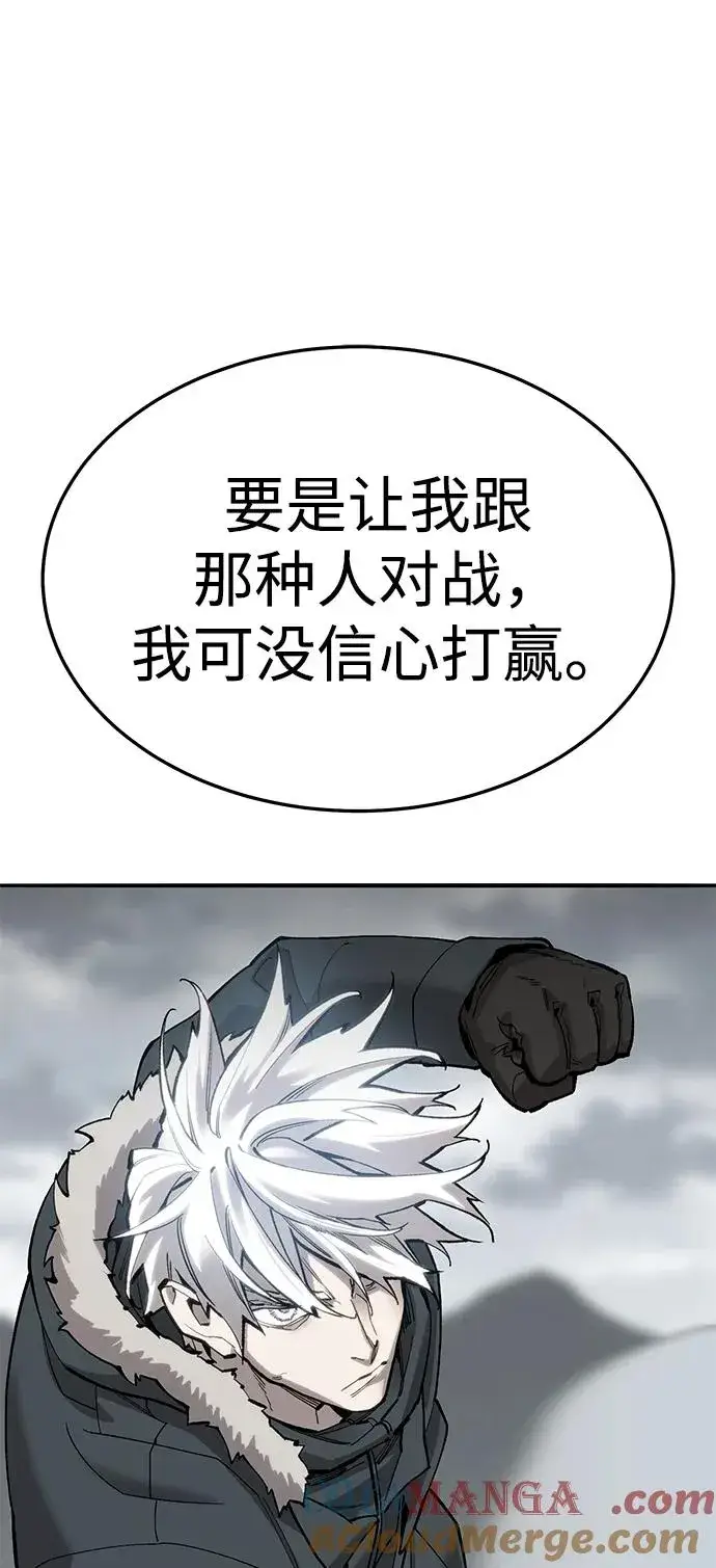 《觉醒战士》[第2部] 第54话 谜题图37