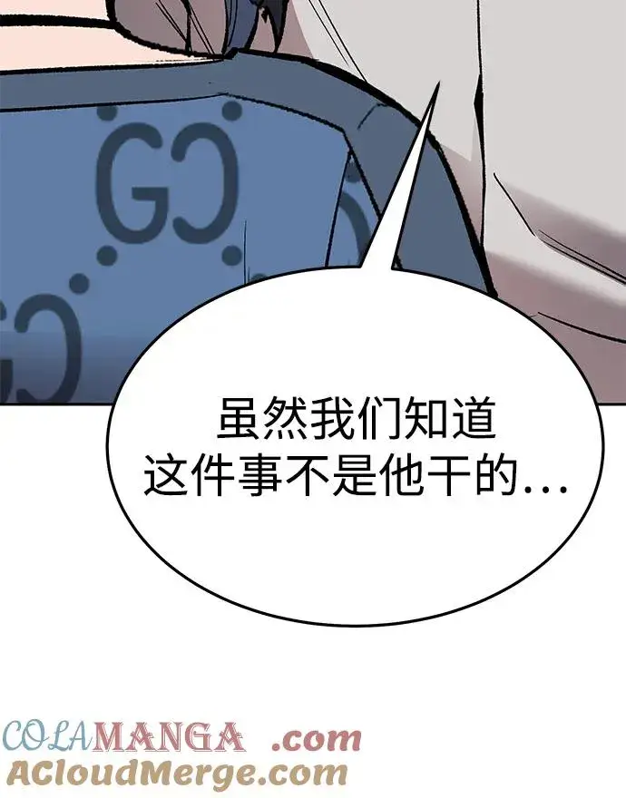 《觉醒战士》[第2部] 第54话 谜题图41