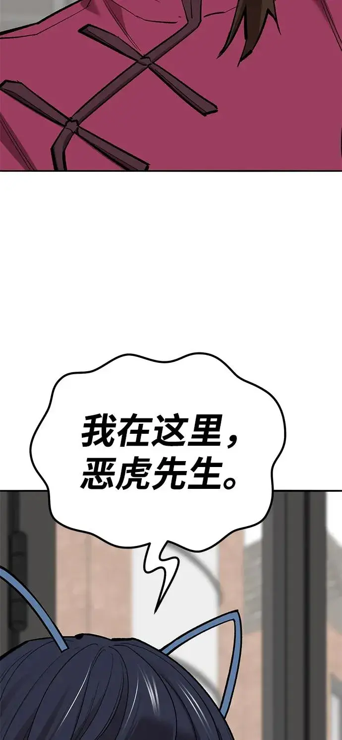 《觉醒战士》[第2部] 第54话 谜题图52
