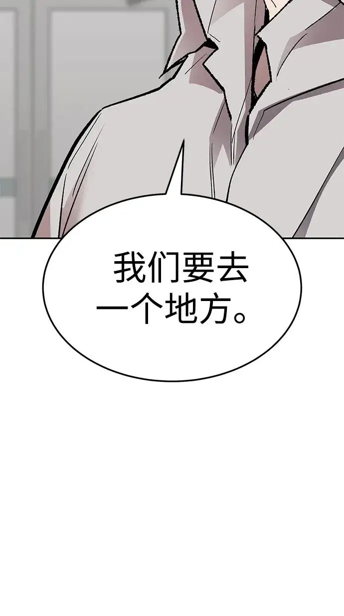 《觉醒战士》[第2部] 第54话 谜题图59