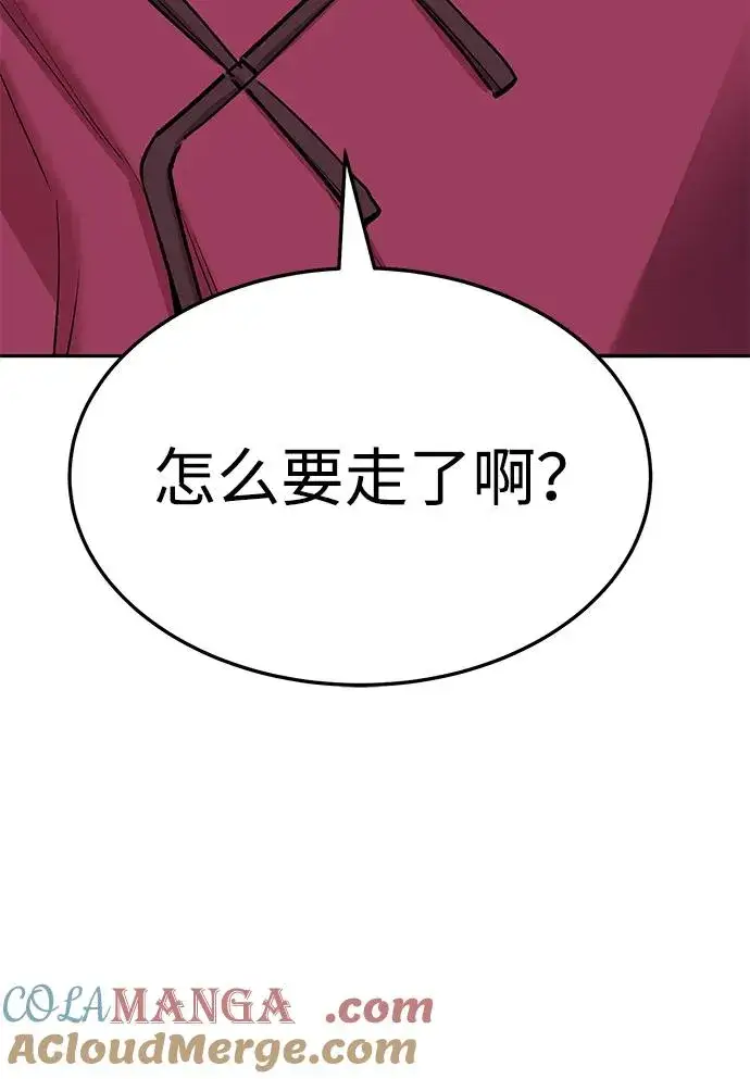 《觉醒战士》[第2部] 第54话 谜题图61