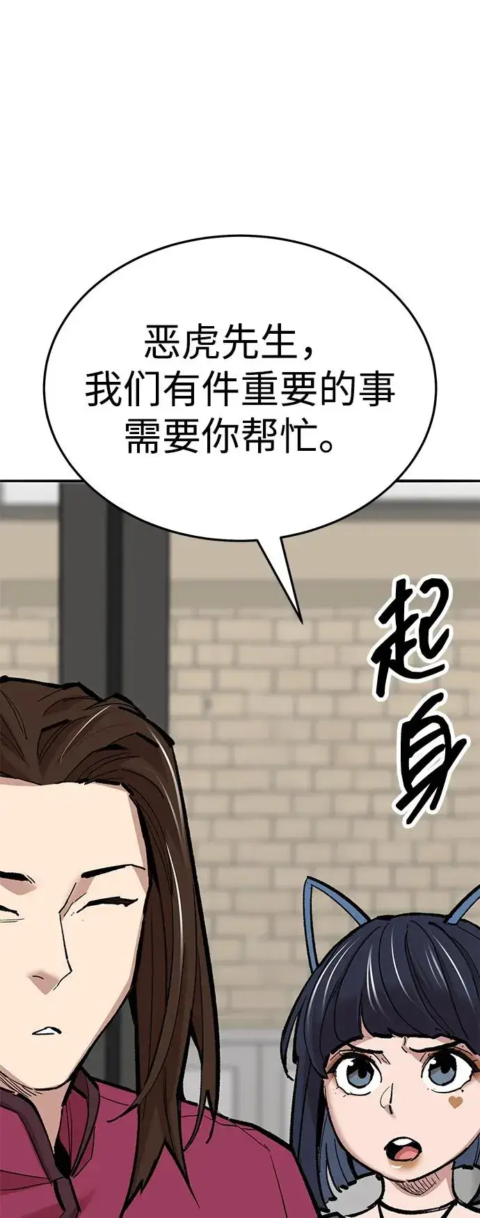 《觉醒战士》[第2部] 第54话 谜题图62