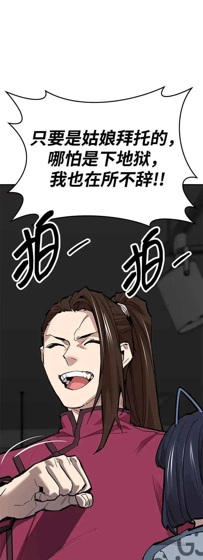 《觉醒战士》[第2部] 第54话 谜题图64