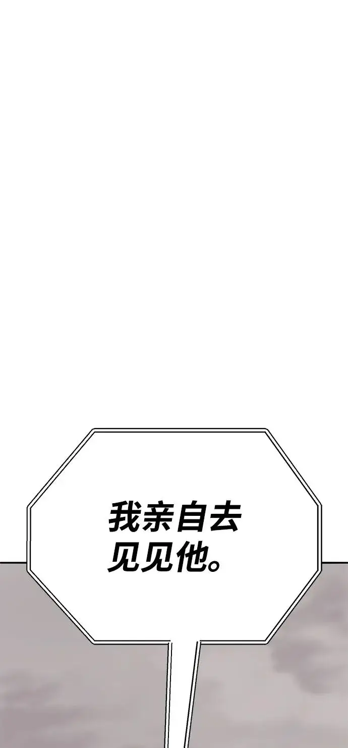 《觉醒战士》[第2部] 第54话 谜题图79