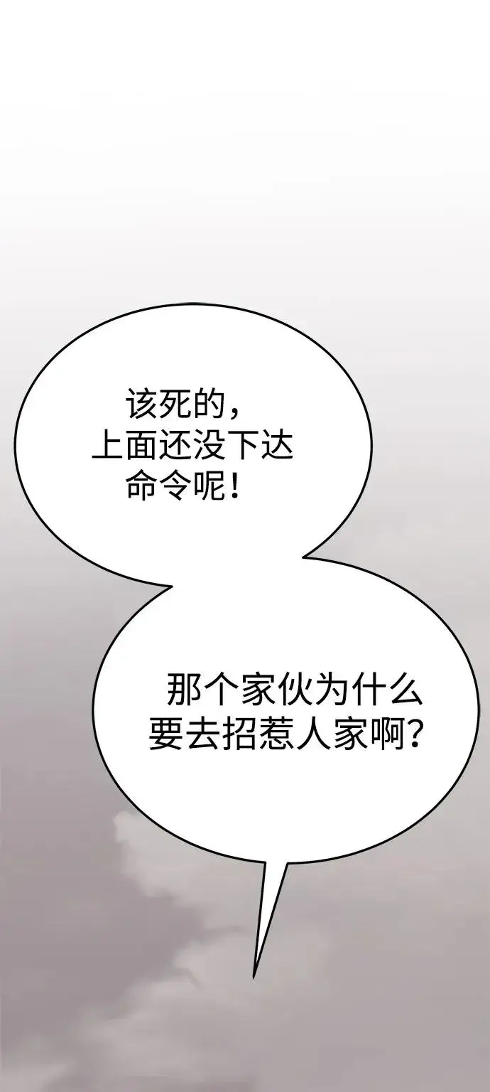 《觉醒战士》[第2部] 第54话 谜题图83
