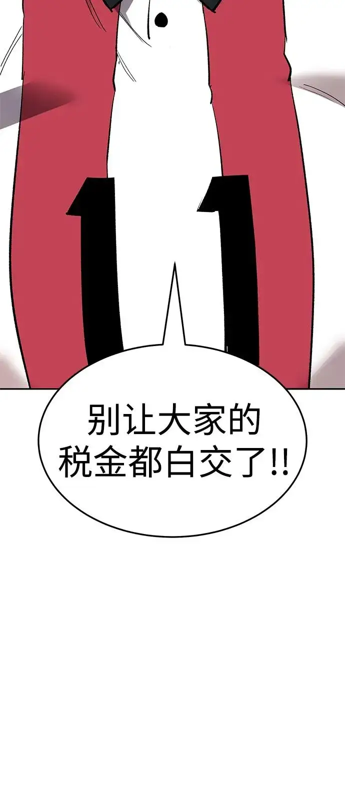 《觉醒战士》[第2部] 第54话 谜题图91