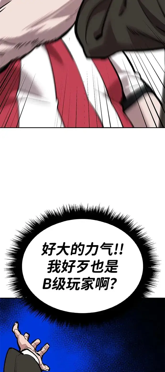 《觉醒战士》[第2部] 第54话 谜题图96