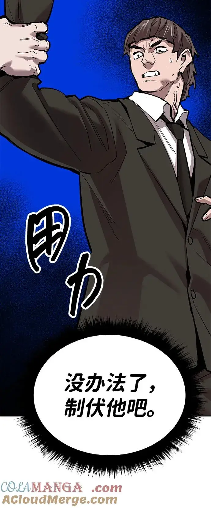 《觉醒战士》[第2部] 第54话 谜题图97