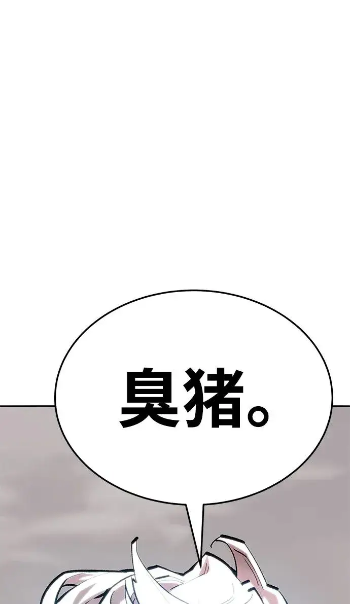 漫画《觉醒战士》[第2部] 第55话 谜题（2）第12张图