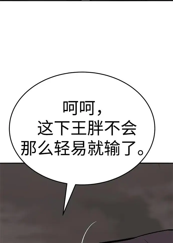 漫画《觉醒战士》[第2部] 第55话 谜题（2）第123张图
