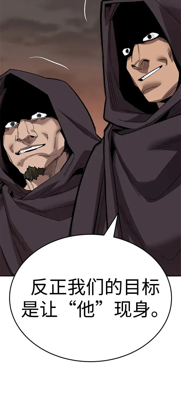 漫画《觉醒战士》[第2部] 第55话 谜题（2）第124张图