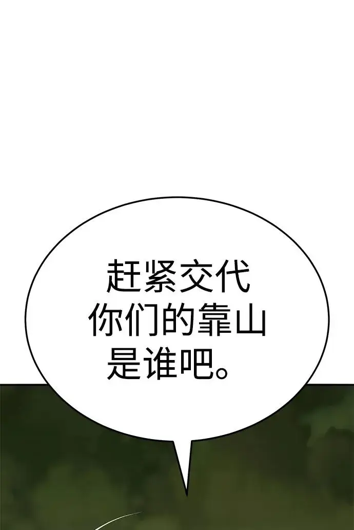 漫画《觉醒战士》[第2部] 第55话 谜题（2）第131张图