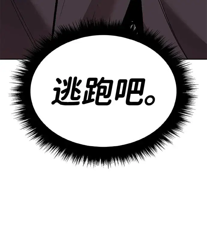 漫画《觉醒战士》[第2部] 第55话 谜题（2）第140张图