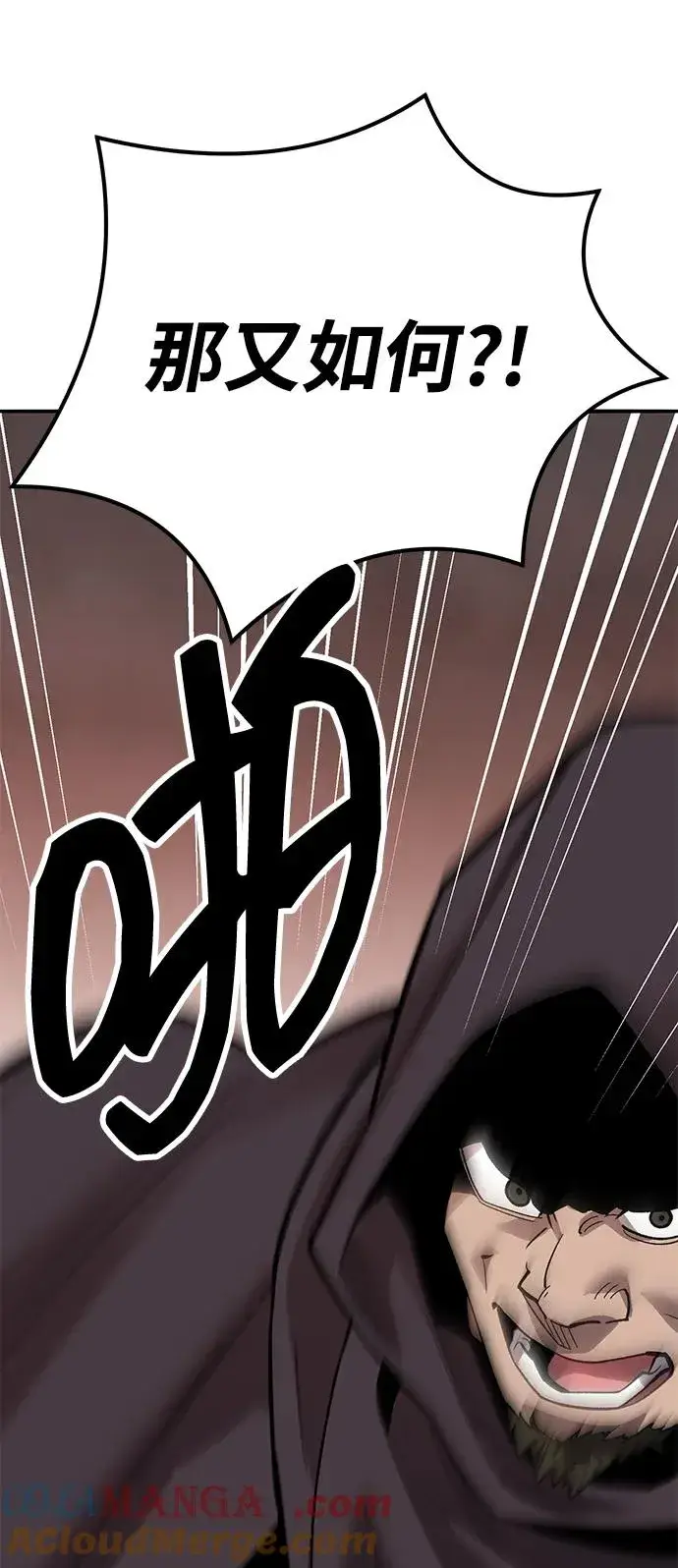 漫画《觉醒战士》[第2部] 第55话 谜题（2）第141张图