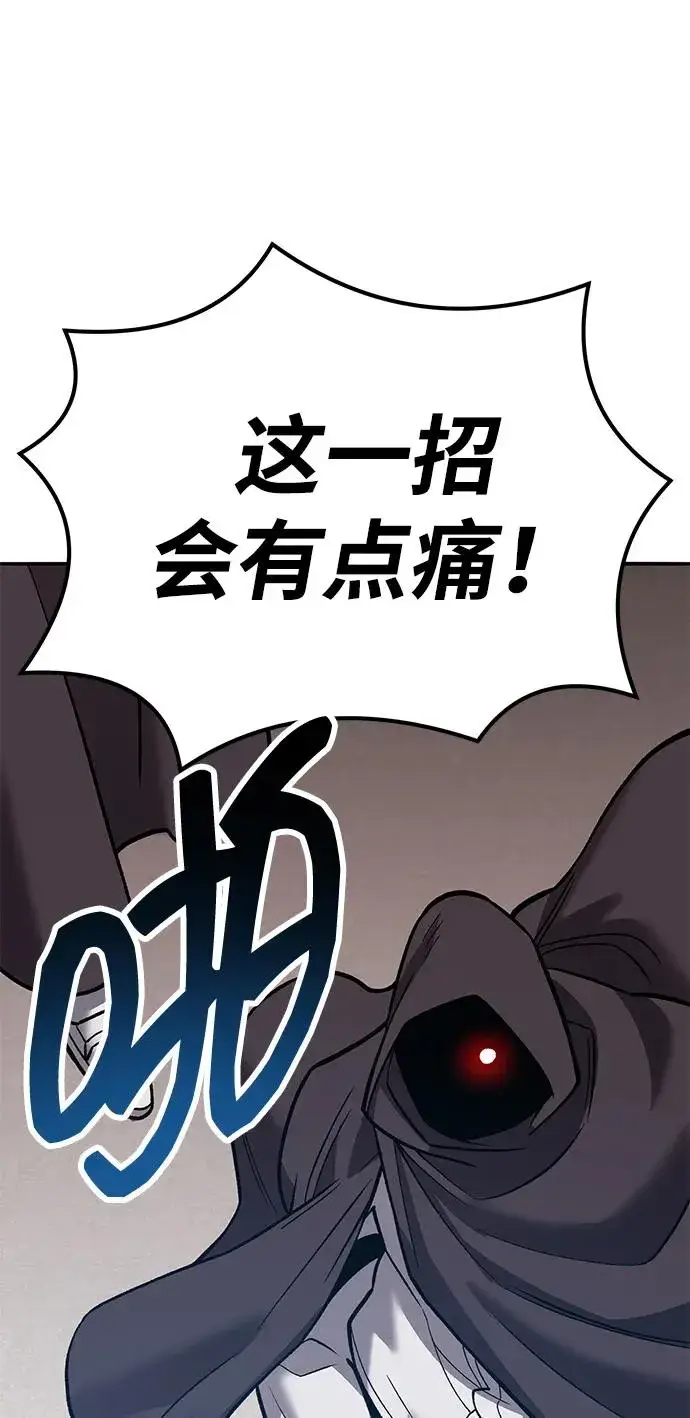 漫画《觉醒战士》[第2部] 第55话 谜题（2）第143张图