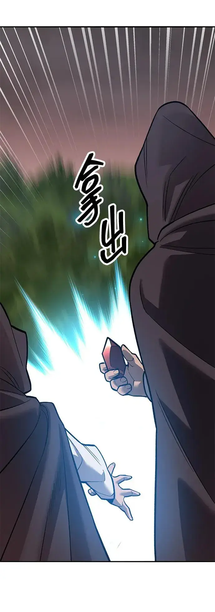 漫画《觉醒战士》[第2部] 第55话 谜题（2）第146张图