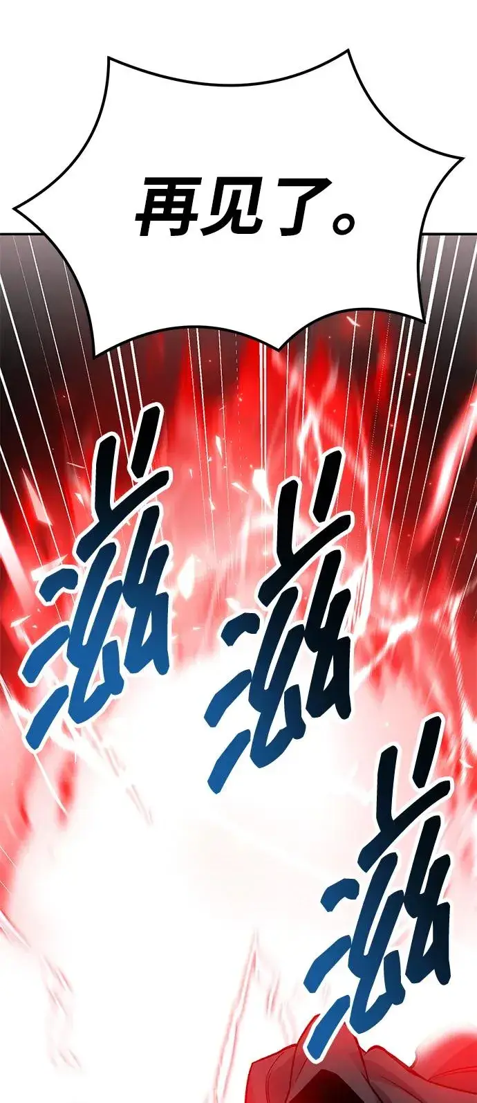 漫画《觉醒战士》[第2部] 第55话 谜题（2）第151张图