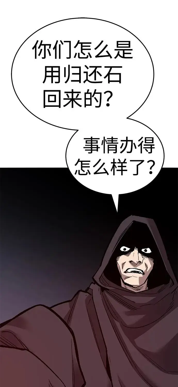 漫画《觉醒战士》[第2部] 第55话 谜题（2）第163张图