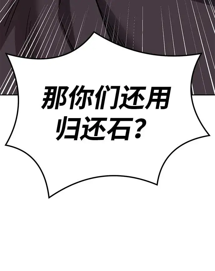 漫画《觉醒战士》[第2部] 第55话 谜题（2）第167张图