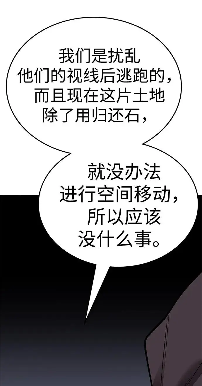 漫画《觉醒战士》[第2部] 第55话 谜题（2）第168张图