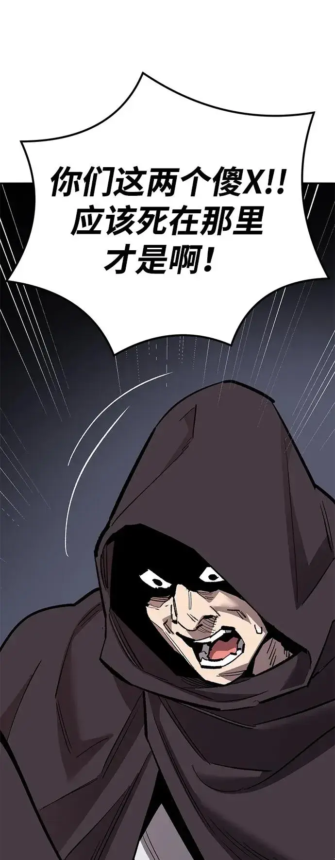 漫画《觉醒战士》[第2部] 第55话 谜题（2）第170张图