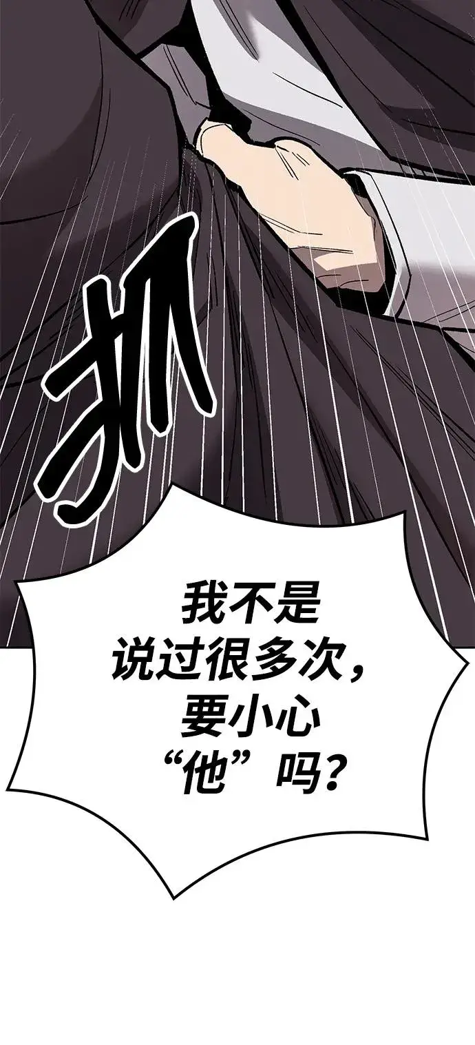 漫画《觉醒战士》[第2部] 第55话 谜题（2）第171张图