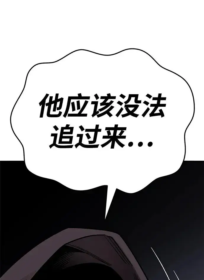 漫画《觉醒战士》[第2部] 第55话 谜题（2）第172张图