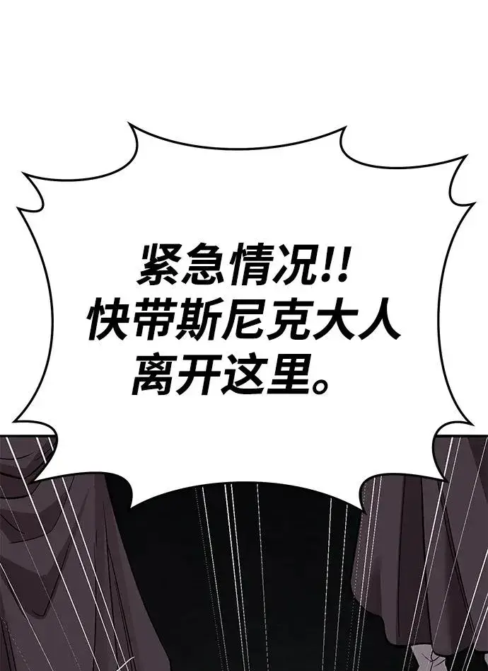 漫画《觉醒战士》[第2部] 第55话 谜题（2）第174张图