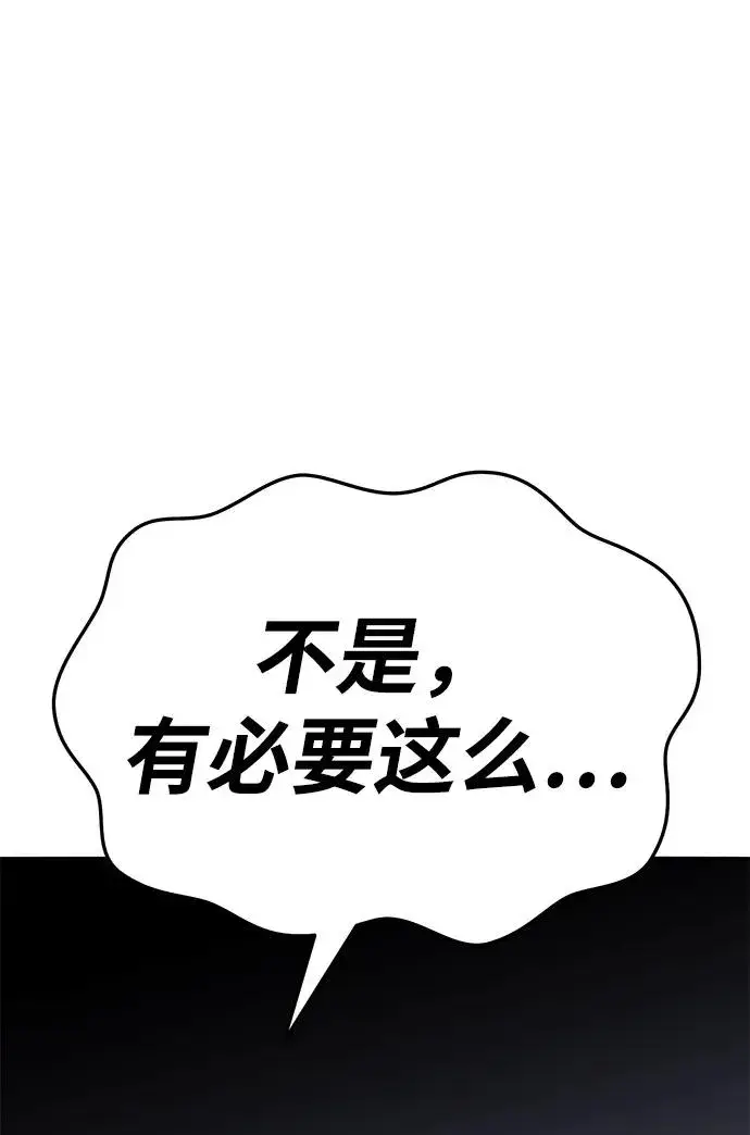 漫画《觉醒战士》[第2部] 第55话 谜题（2）第178张图