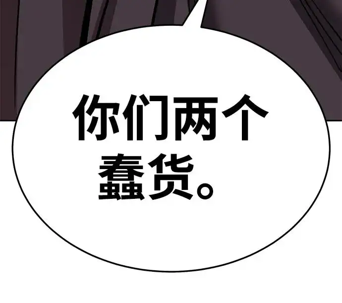 漫画《觉醒战士》[第2部] 第55话 谜题（2）第180张图
