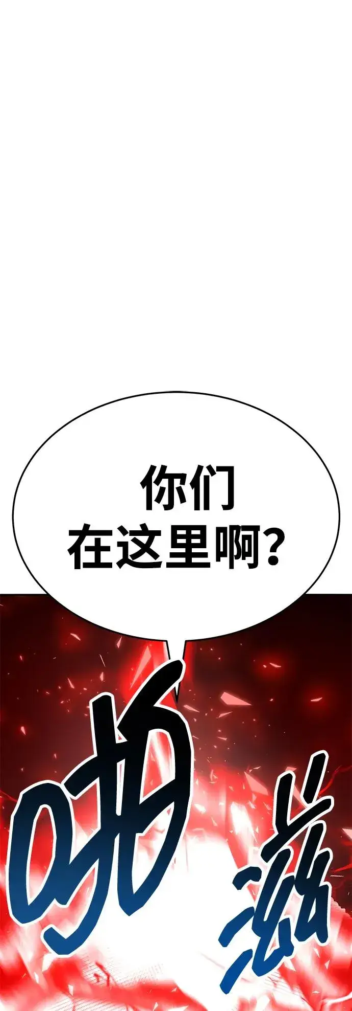 漫画《觉醒战士》[第2部] 第55话 谜题（2）第187张图