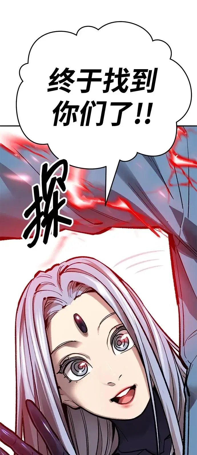 漫画《觉醒战士》[第2部] 第55话 谜题（2）第190张图