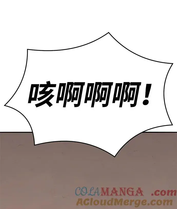 漫画《觉醒战士》[第2部] 第55话 谜题（2）第21张图