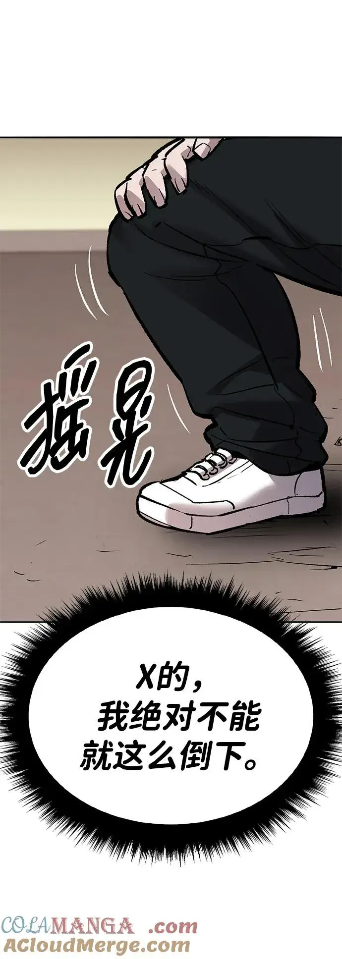 漫画《觉醒战士》[第2部] 第55话 谜题（2）第25张图