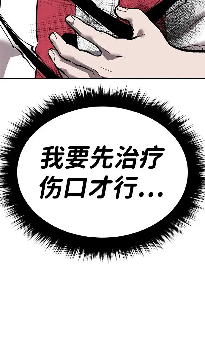 漫画《觉醒战士》[第2部] 第55话 谜题（2）第31张图