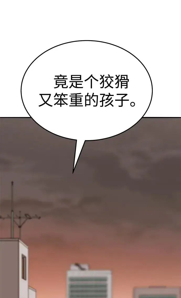 漫画《觉醒战士》[第2部] 第55话 谜题（2）第38张图