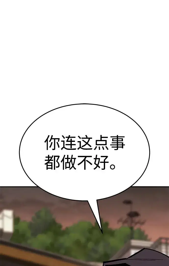 漫画《觉醒战士》[第2部] 第55话 谜题（2）第51张图