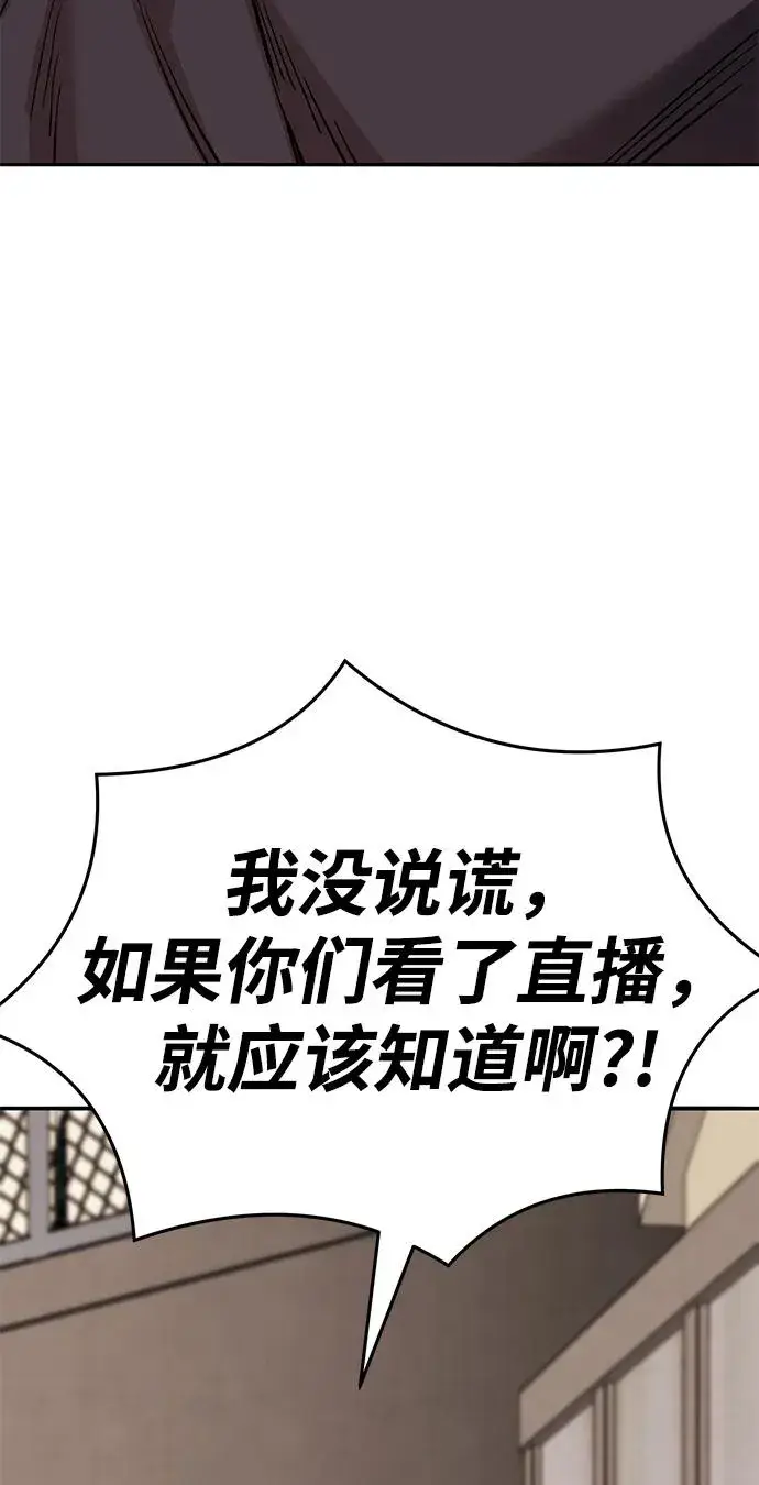 漫画《觉醒战士》[第2部] 第55话 谜题（2）第56张图
